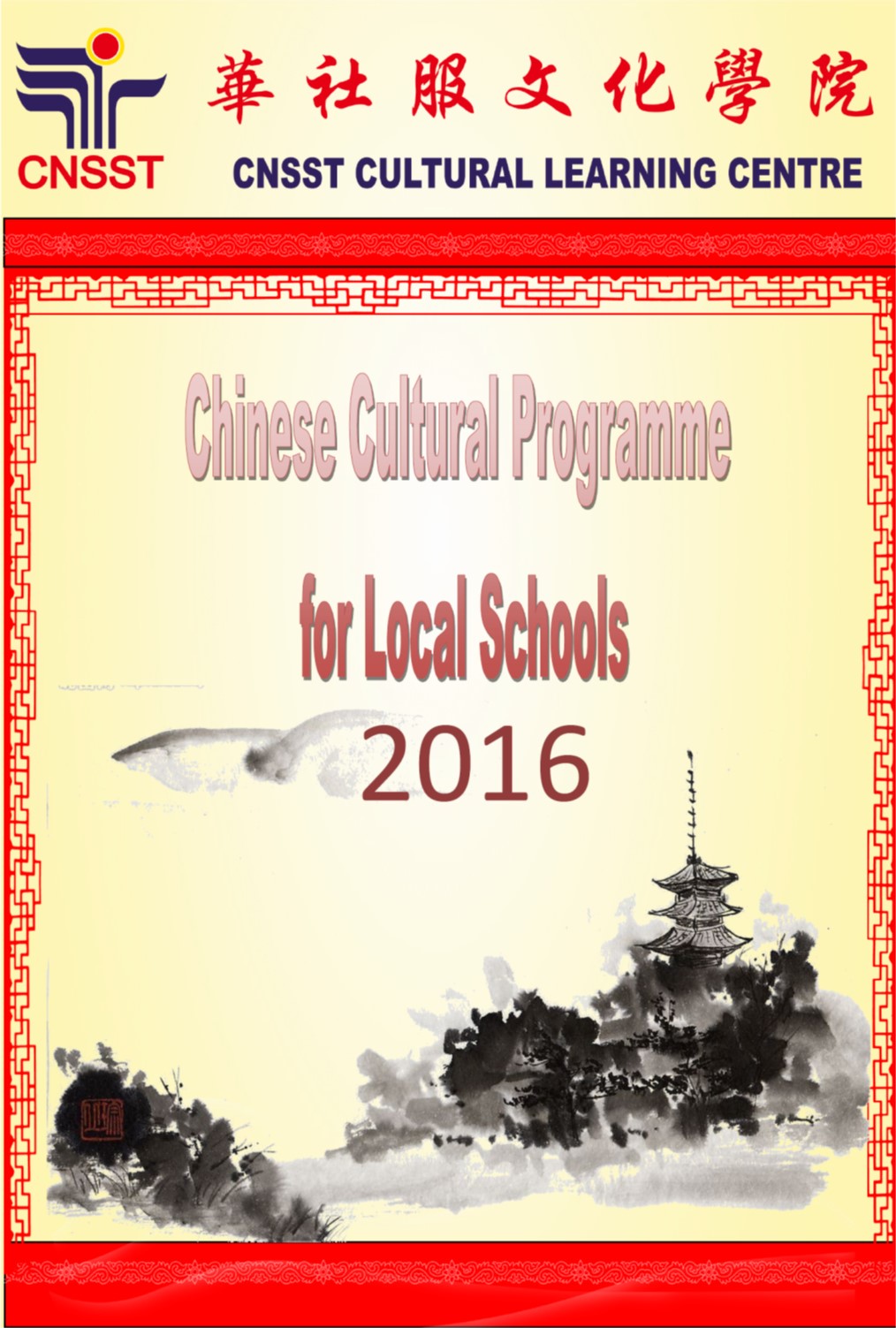 Study Chinese Culture Cnsst Foundationcnsst Foundation